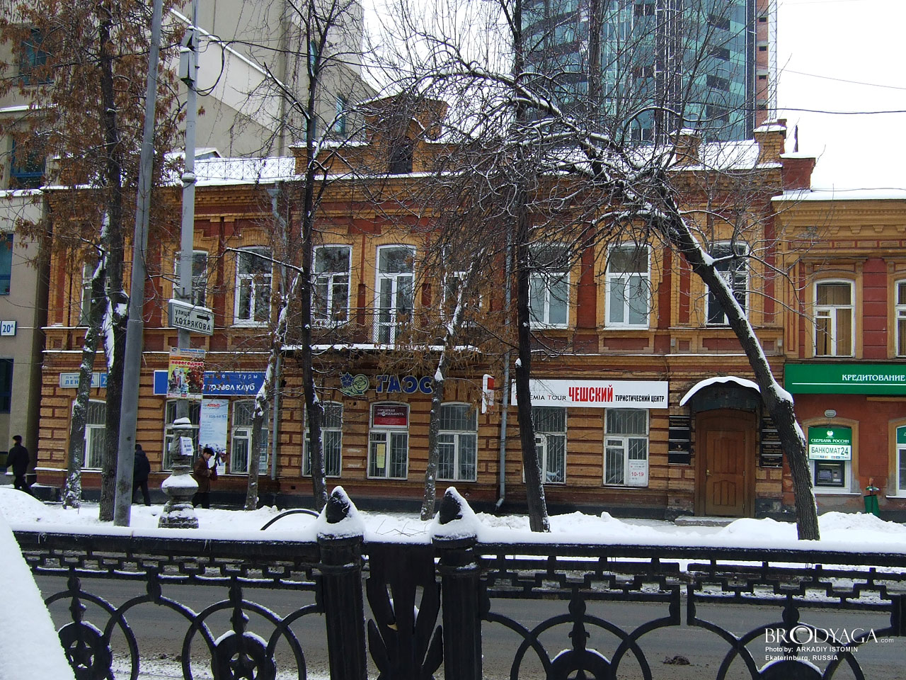 Дом мещанки И. Г. Салминой, Ленина 20, Екатеринбург (Ekaterinburg)